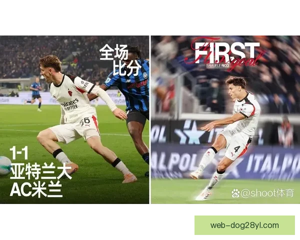 精妙吊射扳平比分莱奥加冕最佳